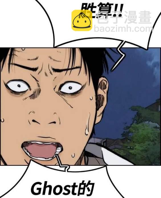 衝鋒衣 - 第4部89話(1/7) - 1