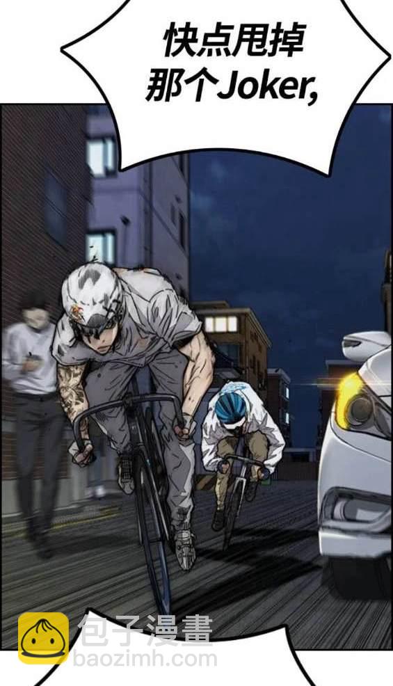 衝鋒衣 - 第4部89話(2/7) - 5