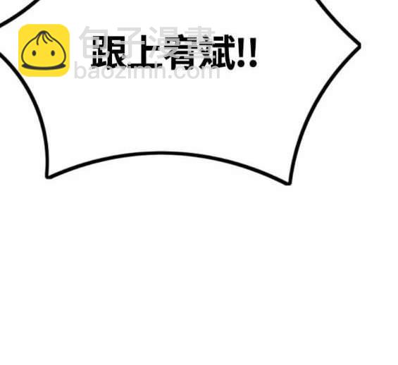 衝鋒衣 - 第4部89話(2/7) - 6