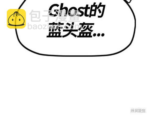 衝鋒衣 - 第4部89話(2/7) - 1