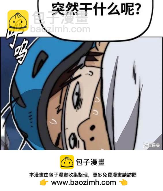 衝鋒衣 - 第4部89話(2/7) - 4