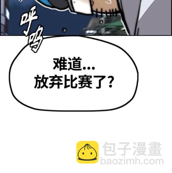 衝鋒衣 - 第4部89話(2/7) - 5