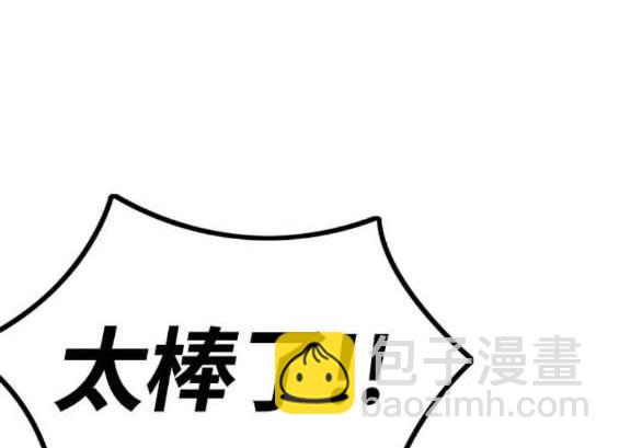 衝鋒衣 - 第4部89話(2/7) - 6