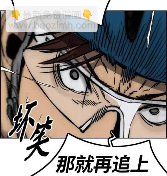 衝鋒衣 - 第4部89話(2/7) - 7