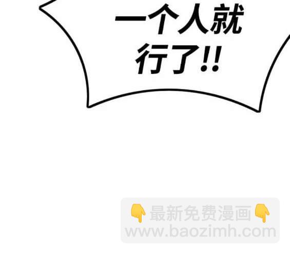 衝鋒衣 - 第4部89話(2/7) - 8