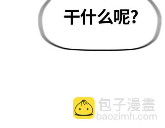 衝鋒衣 - 第4部89話(2/7) - 3