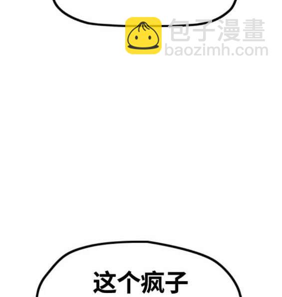 衝鋒衣 - 第4部89話(2/7) - 8