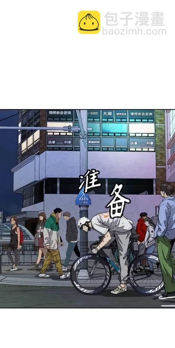 衝鋒衣 - 第4部89話(2/7) - 6