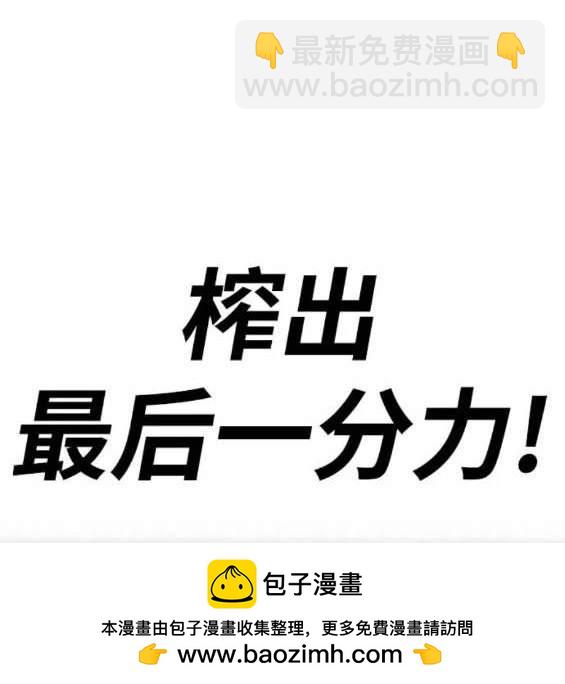 衝鋒衣 - 第4部91話(2/6) - 6