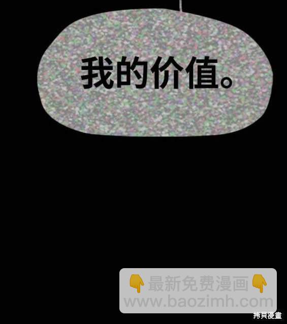 衝鋒衣 - 第4部91話(1/6) - 3