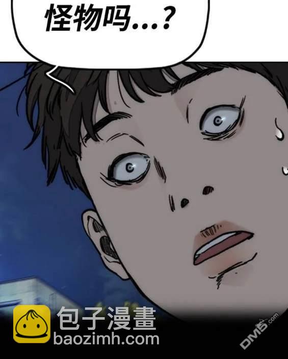 衝鋒衣 - 第4部91話(3/6) - 5