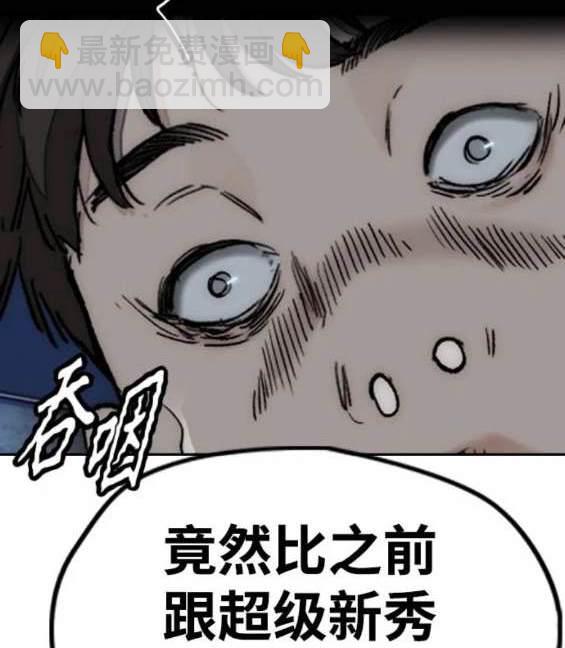 衝鋒衣 - 第4部91話(3/6) - 6
