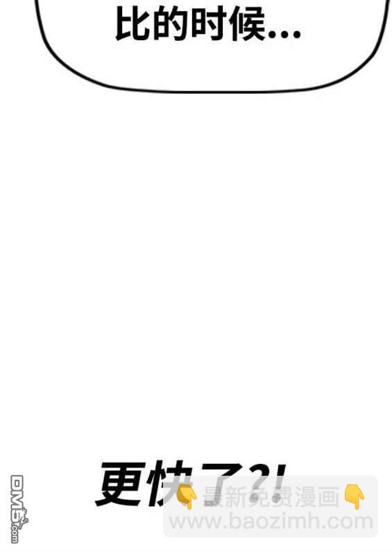 衝鋒衣 - 第4部91話(3/6) - 7