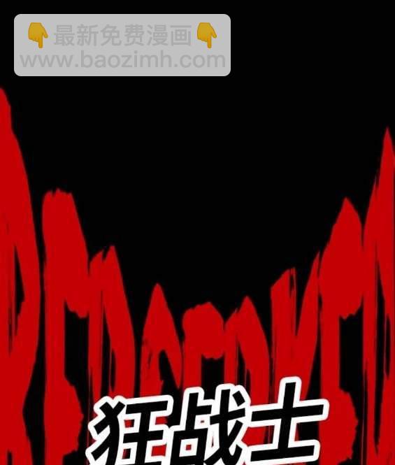 衝鋒衣 - 第4部91話(3/6) - 7