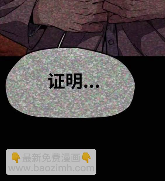 衝鋒衣 - 第4部91話(1/6) - 6