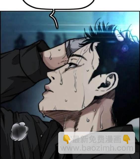 衝鋒衣 - 第4部91話(3/6) - 7