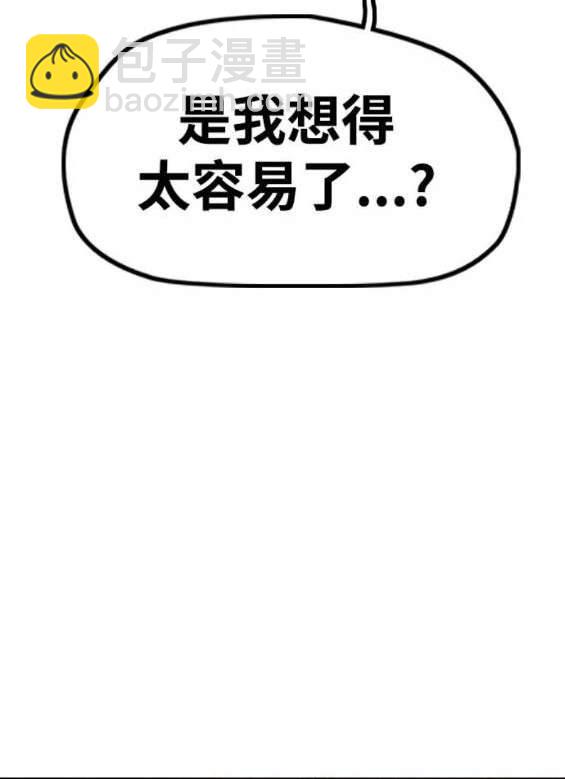 衝鋒衣 - 第4部91話(3/6) - 1