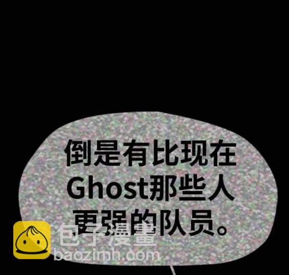 衝鋒衣 - 第4部91話(1/6) - 7