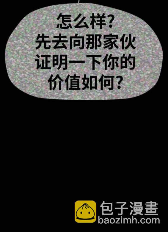 衝鋒衣 - 第4部91話(1/6) - 1