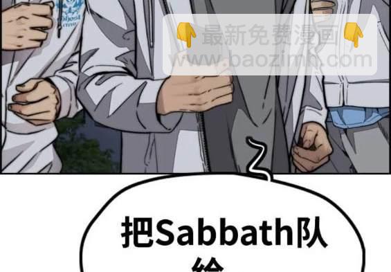 衝鋒衣 - 第4部91話(4/6) - 2