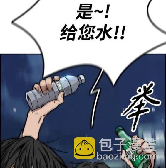 衝鋒衣 - 第4部91話(4/6) - 8