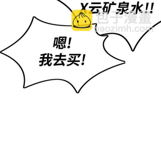 衝鋒衣 - 第4部91話(4/6) - 7