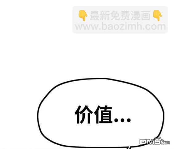 衝鋒衣 - 第4部91話(4/6) - 5