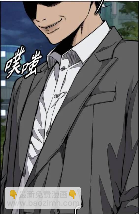 衝鋒衣 - 第4部91話(4/6) - 6