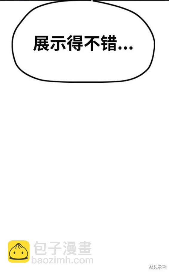 衝鋒衣 - 第4部91話(4/6) - 7