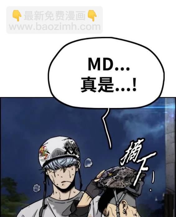 衝鋒衣 - 第4部91話(4/6) - 8