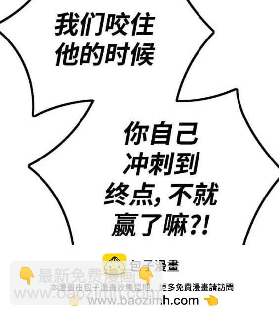 衝鋒衣 - 第4部91話(4/6) - 6