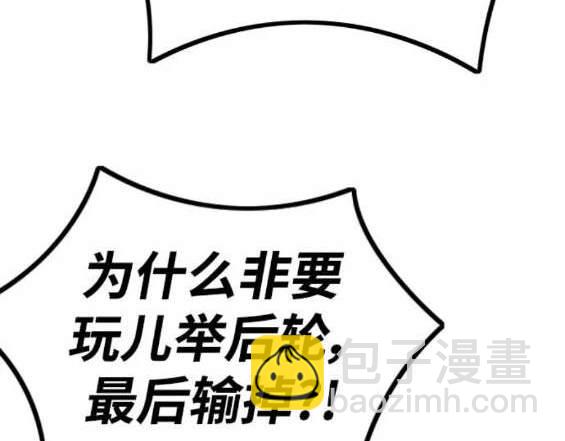 衝鋒衣 - 第4部91話(5/6) - 5