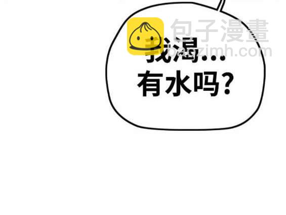 衝鋒衣 - 第4部91話(5/6) - 7