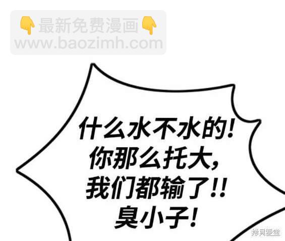 衝鋒衣 - 第4部91話(5/6) - 8