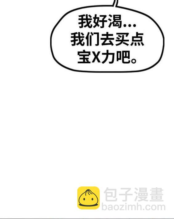 衝鋒衣 - 第4部91話(5/6) - 2