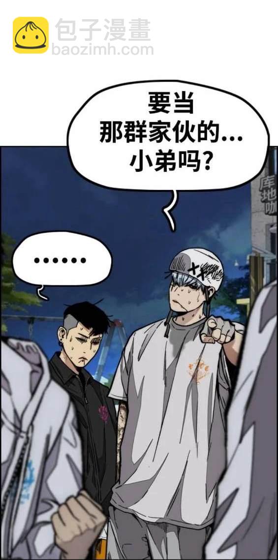 衝鋒衣 - 第4部91話(5/6) - 5