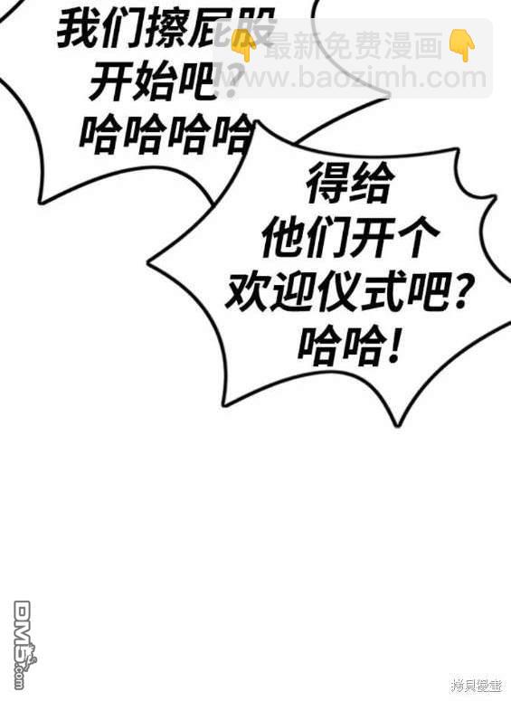 衝鋒衣 - 第4部91話(5/6) - 8