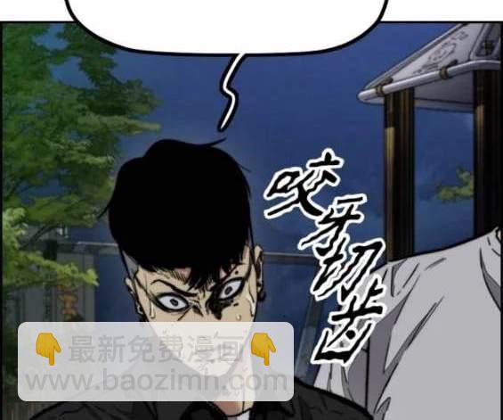 衝鋒衣 - 第4部91話(5/6) - 2
