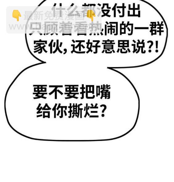 衝鋒衣 - 第4部91話(5/6) - 4