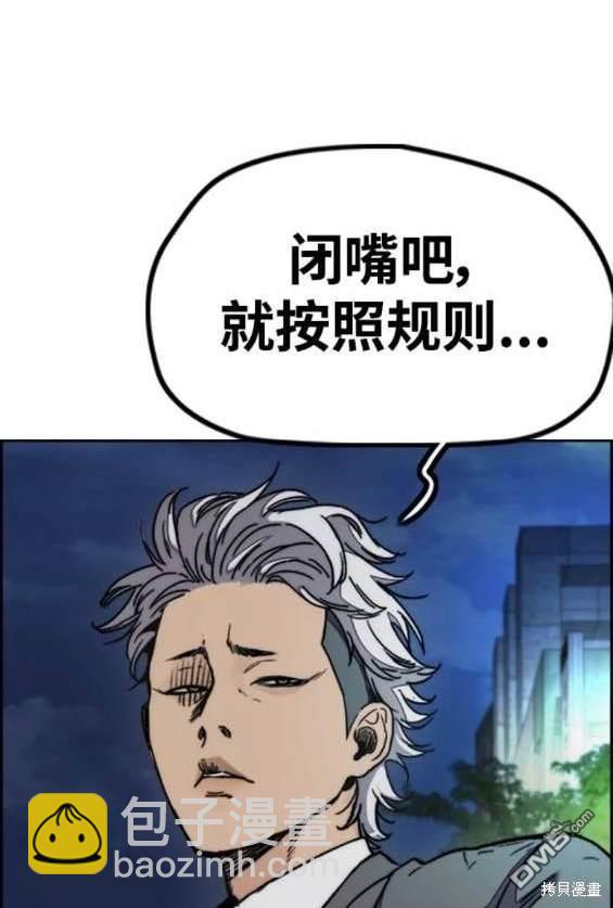 衝鋒衣 - 第4部91話(5/6) - 5