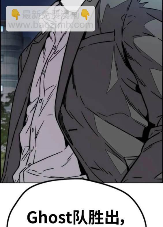 衝鋒衣 - 第4部91話(5/6) - 6