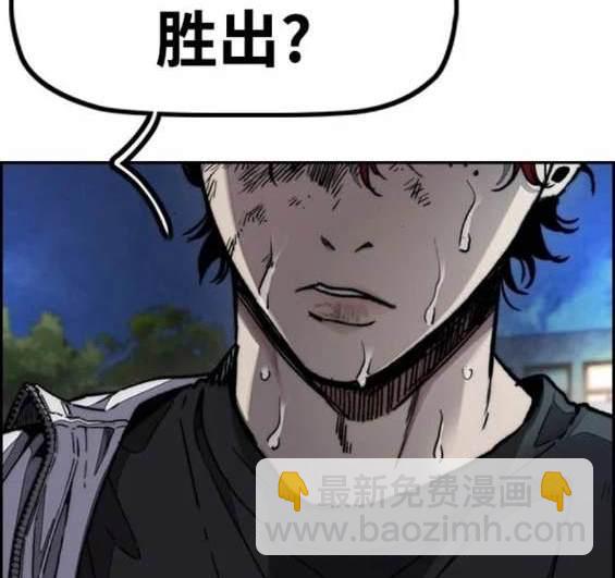 衝鋒衣 - 第4部91話(5/6) - 8