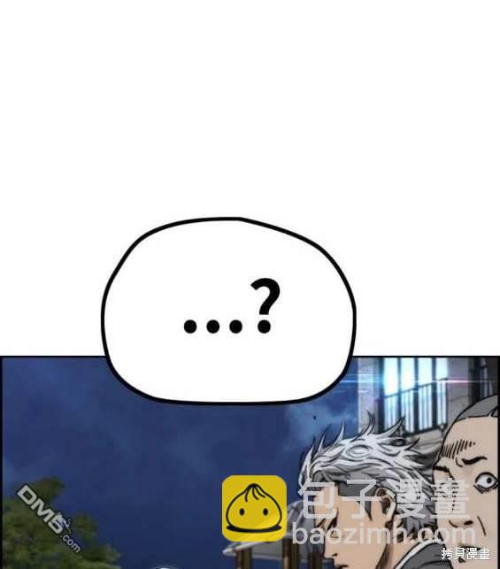 衝鋒衣 - 第4部91話(5/6) - 2