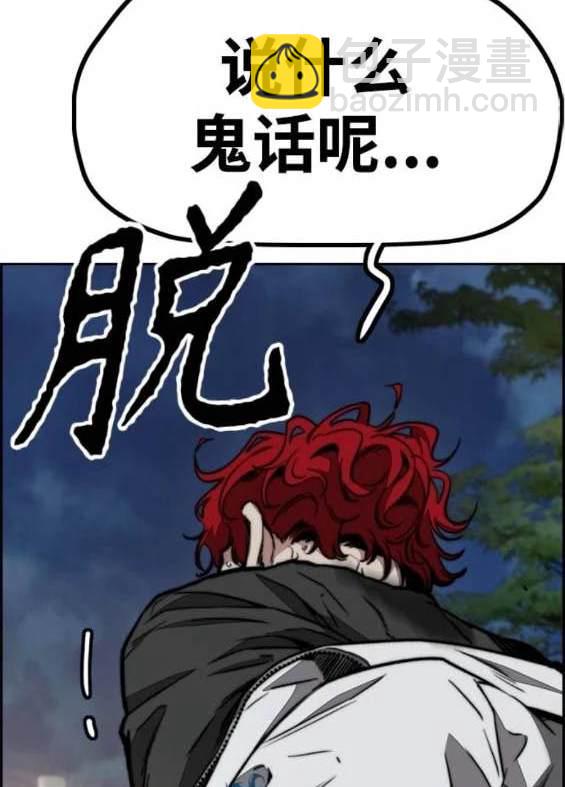 衝鋒衣 - 第4部91話(5/6) - 5