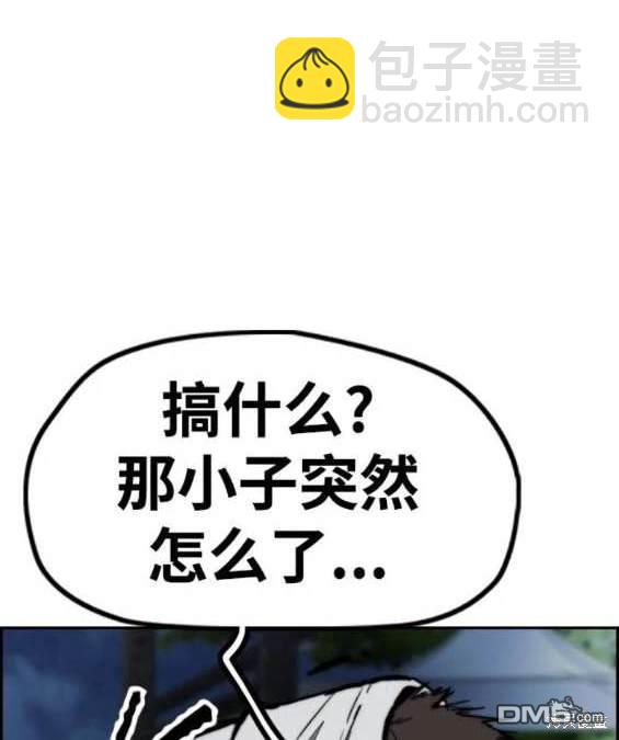 衝鋒衣 - 第4部91話(5/6) - 4