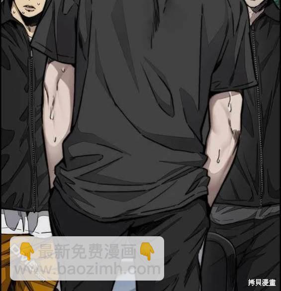 衝鋒衣 - 第4部91話(5/6) - 1