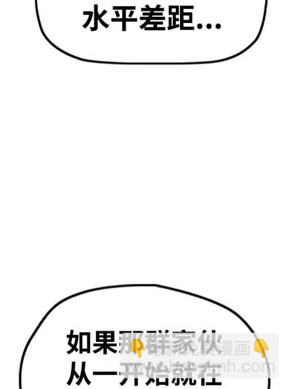 衝鋒衣 - 第4部91話(5/6) - 3