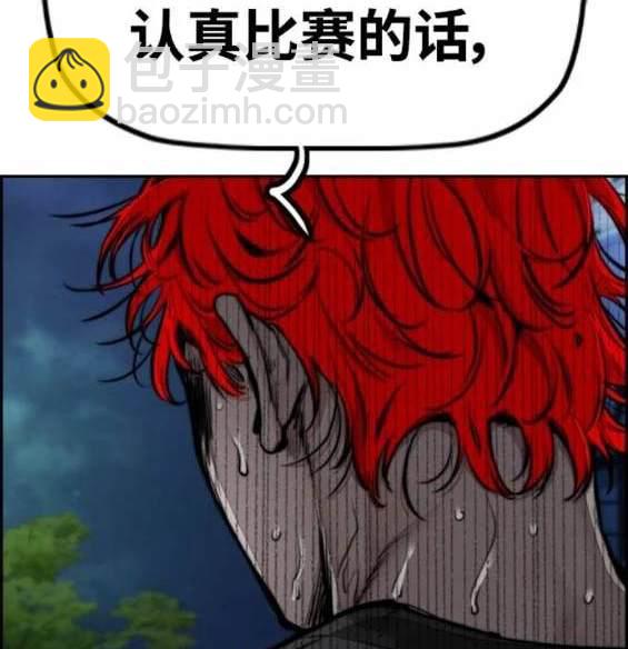 衝鋒衣 - 第4部91話(5/6) - 4