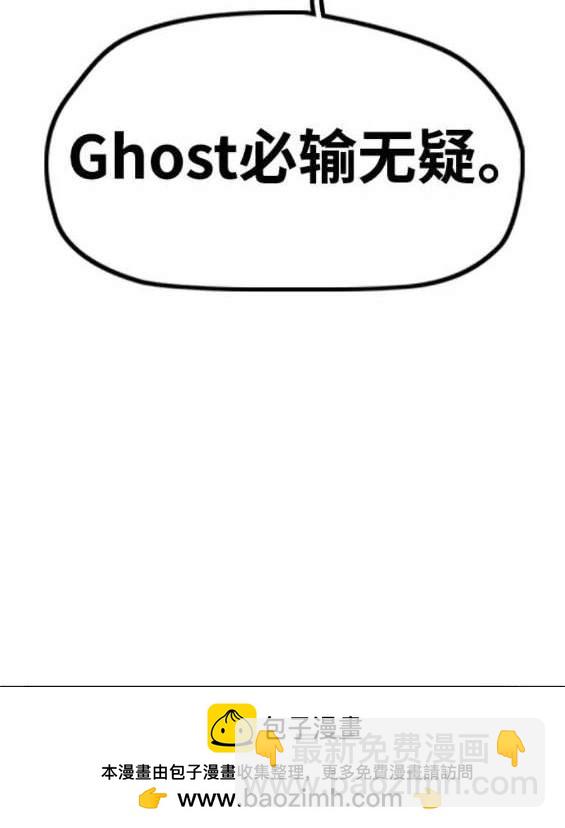 衝鋒衣 - 第4部91話(5/6) - 6