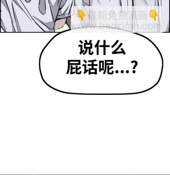 衝鋒衣 - 第4部91話(6/6) - 2